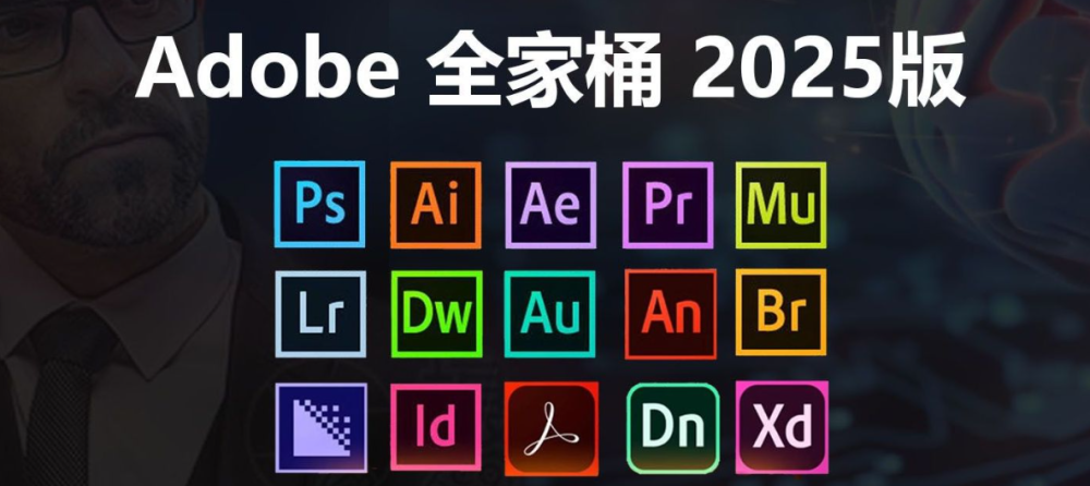 Adobe 2025