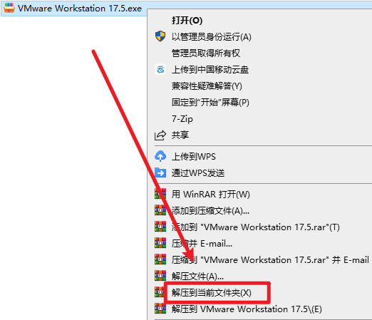 Vmware 17.5虚拟机软件 Vmware 17.5虚拟机软件