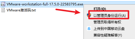 Vmware 17.5虚拟机软件 Vmware 17.5虚拟机软件