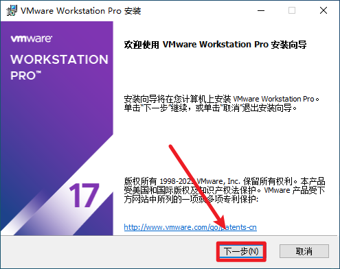 Vmware 17.5虚拟机软件 Vmware 17.5虚拟机软件
