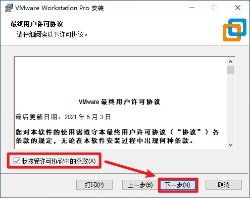 Vmware 17.5虚拟机软件 Vmware 17.5虚拟机软件