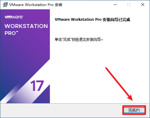 Vmware 17.5虚拟机软件 Vmware 17.5虚拟机软件
