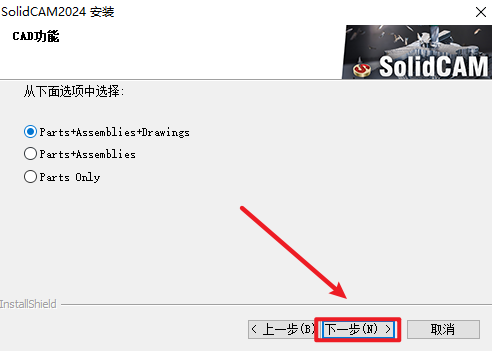 SolidCAM 2024E独立版CNC编程工具