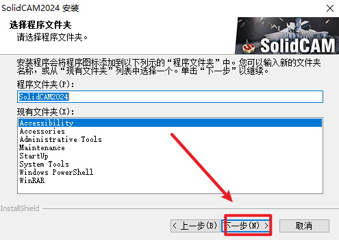 SolidCAM 2024E独立版CNC编程工具