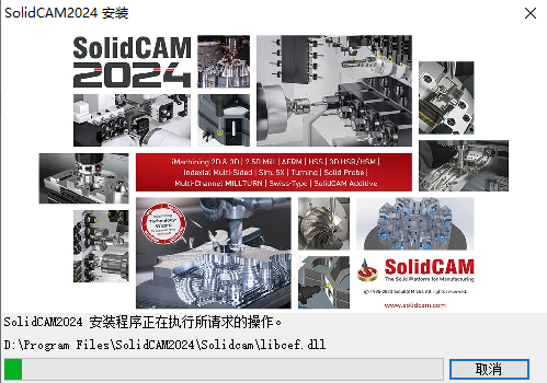 SolidCAM 2024E独立版CNC编程工具