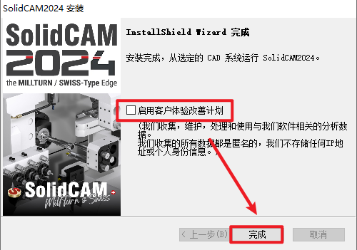 SolidCAM 2024E独立版CNC编程工具
