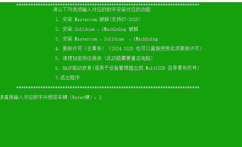 SolidCAM 2024E独立版CNC编程工具