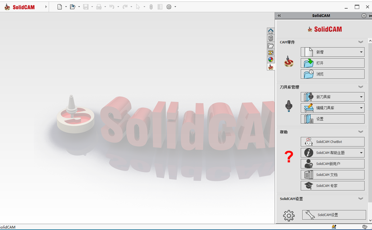 SolidCAM 2024E独立版CNC编程工具