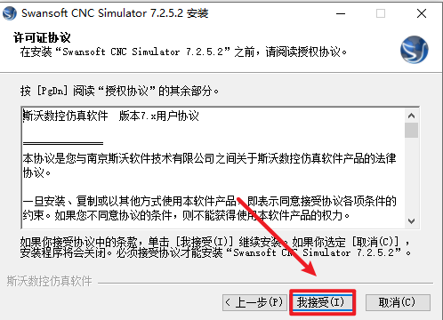 SSCNC 7.2数控车铣及加工中心仿真软件