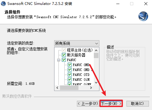SSCNC 7.2数控车铣及加工中心仿真软件