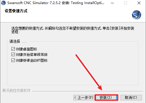 SSCNC 7.2数控车铣及加工中心仿真软件