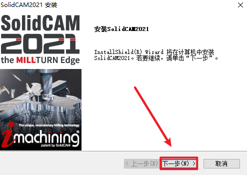 SolidCAM 2021E独立版数控编程