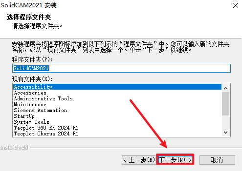 SolidCAM 2021E独立版数控编程