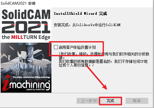 SolidCAM 2021E独立版数控编程