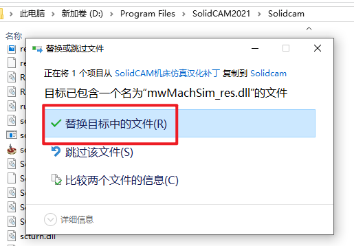 SolidCAM 2021E独立版数控编程
