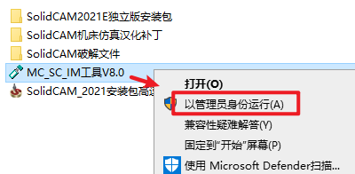SolidCAM 2021E独立版数控编程