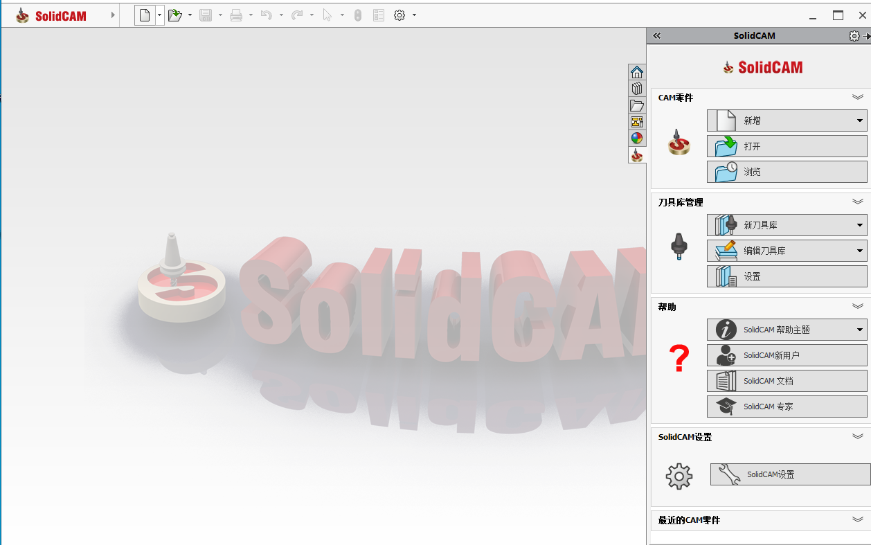 SolidCAM 2021E独立版数控编程