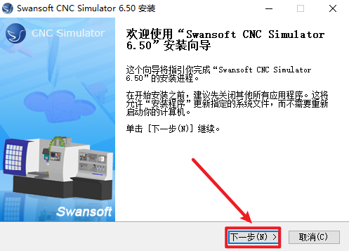 SSCNC 6.5数控仿真软件 SSCNC 6.5数控仿真软件