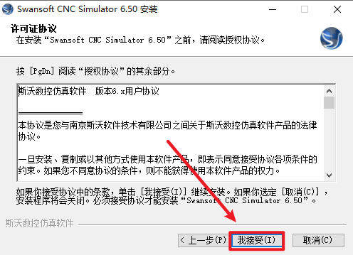 SSCNC 6.5数控仿真软件 SSCNC 6.5数控仿真软件