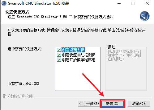SSCNC 6.5数控仿真软件 SSCNC 6.5数控仿真软件