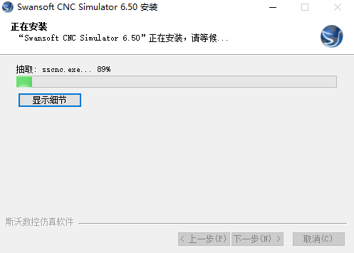 SSCNC 6.5数控仿真软件 SSCNC 6.5数控仿真软件