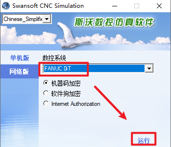 SSCNC 6.5数控仿真软件 SSCNC 6.5数控仿真软件