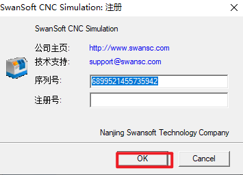SSCNC 6.5数控仿真软件 SSCNC 6.5数控仿真软件