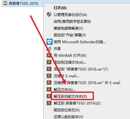 探索者TSSD 2016建筑结构插件