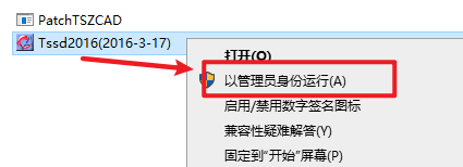 探索者TSSD 2016建筑结构插件