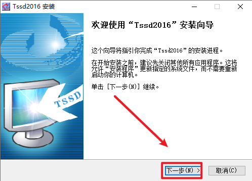 探索者TSSD 2016建筑结构插件