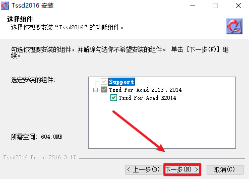 探索者TSSD 2016建筑结构插件