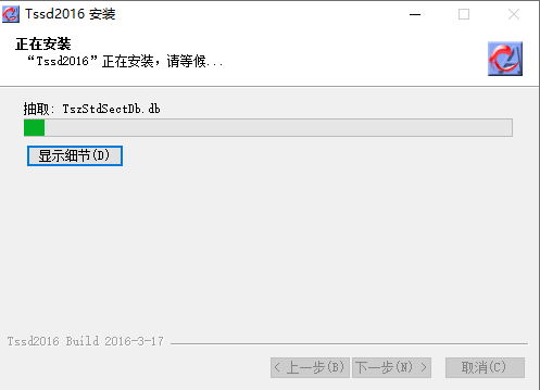 探索者TSSD 2016建筑结构插件