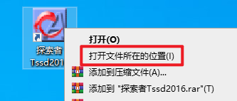 探索者TSSD 2016建筑结构插件
