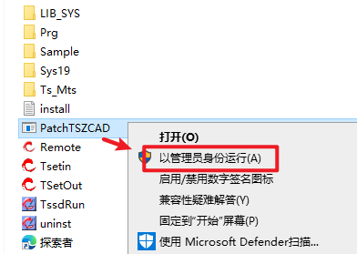 探索者TSSD 2016建筑结构插件
