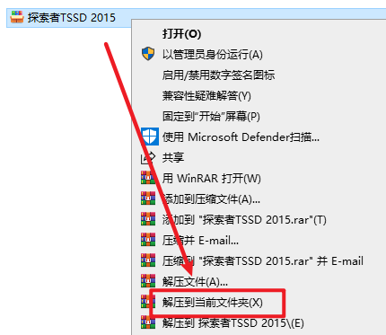 探索者TSSD 2015结构工程CAD插件