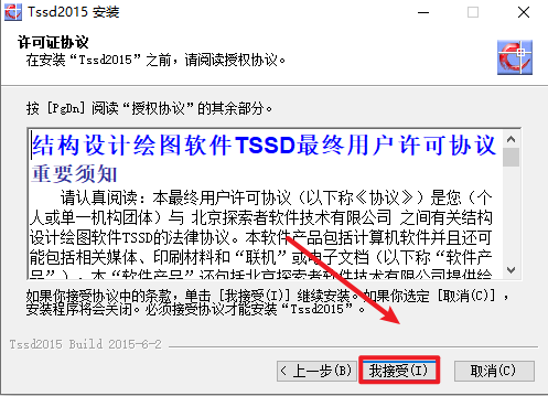 探索者TSSD 2015结构工程CAD插件