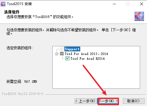 探索者TSSD 2015结构工程CAD插件