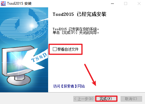 探索者TSSD 2015结构工程CAD插件
