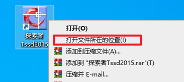 探索者TSSD 2015结构工程CAD插件