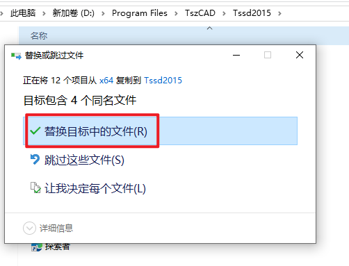 探索者TSSD 2015结构工程CAD插件