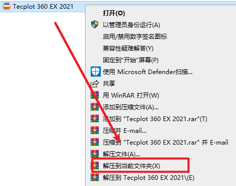 Tecplot 360 EX 2021 R1数据可视化分析工具 Tecplot 360 EX 2021 R1数据可视化分析工具