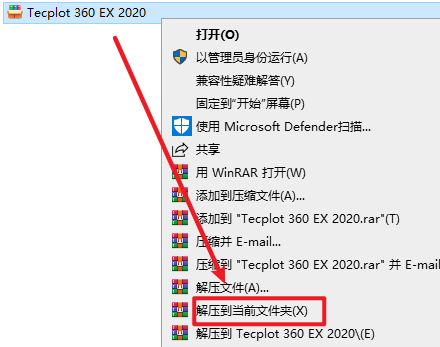 Tecplot 360 EX 2020 R1仿真后处理可视化软件 Tecplot 360 EX 2020 R1仿真后处理可视化软件