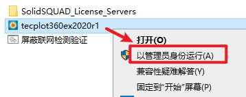 Tecplot 360 EX 2020 R1仿真后处理可视化软件 Tecplot 360 EX 2020 R1仿真后处理可视化软件