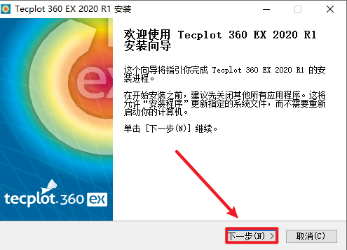 Tecplot 360 EX 2020 R1仿真后处理可视化软件 Tecplot 360 EX 2020 R1仿真后处理可视化软件