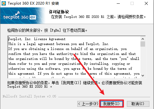 Tecplot 360 EX 2020 R1仿真后处理可视化软件 Tecplot 360 EX 2020 R1仿真后处理可视化软件