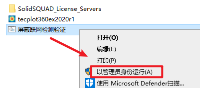 Tecplot 360 EX 2020 R1仿真后处理可视化软件 Tecplot 360 EX 2020 R1仿真后处理可视化软件