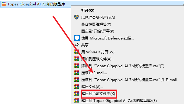 Topaz Gigapixel AI 7.1.4图像分辨率放大