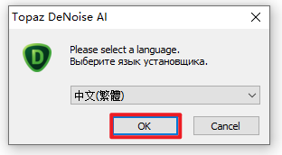 Topaz DeNoise AI 3.7.2人工智能图像降噪 Topaz DeNoise AI 3.7.2人工智能图像降噪