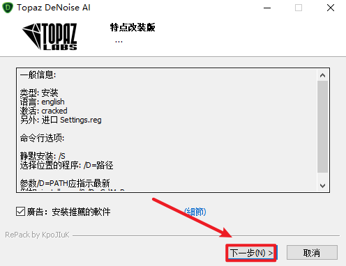 Topaz DeNoise AI 3.7.2人工智能图像降噪 Topaz DeNoise AI 3.7.2人工智能图像降噪