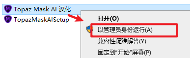 Topaz Mask AI 1.3.9智能蒙版抠图